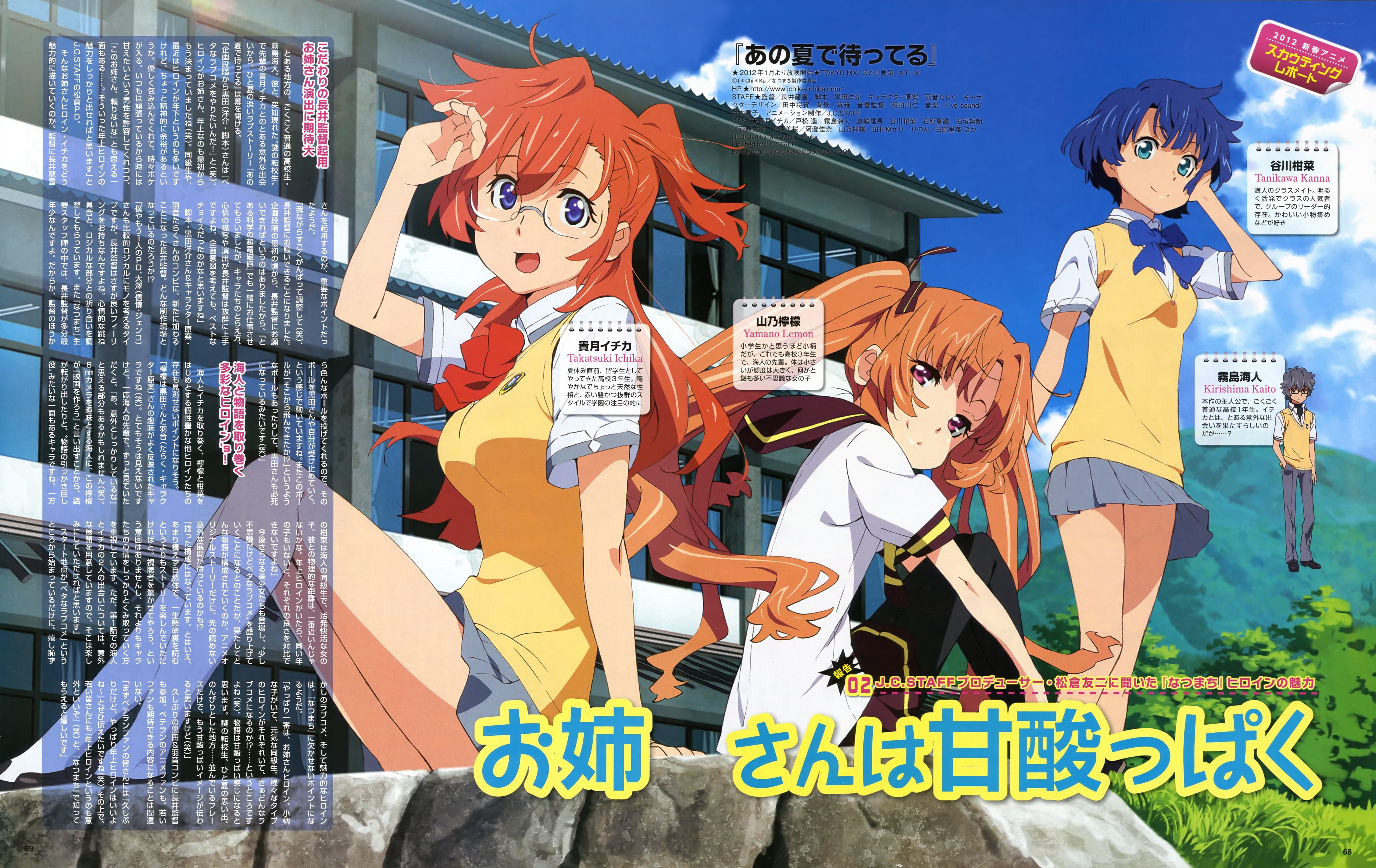 Anime character illustration