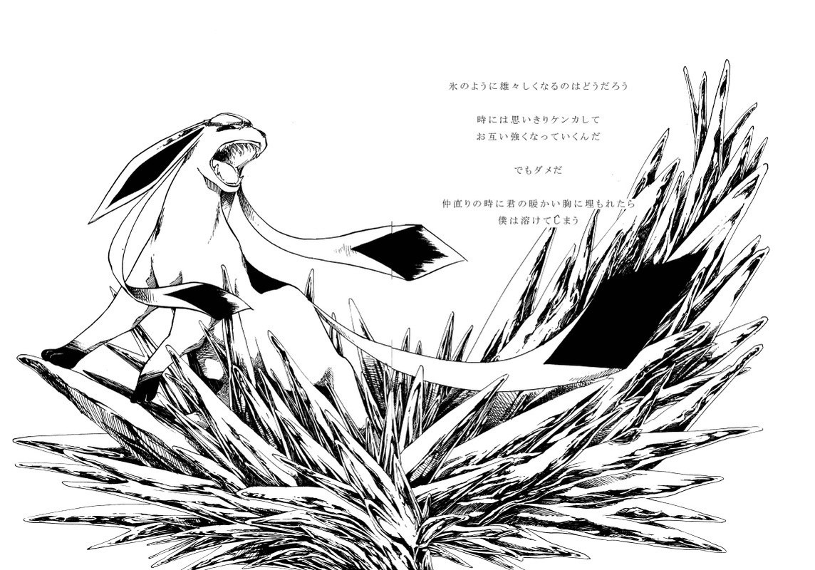 anime character in a plant