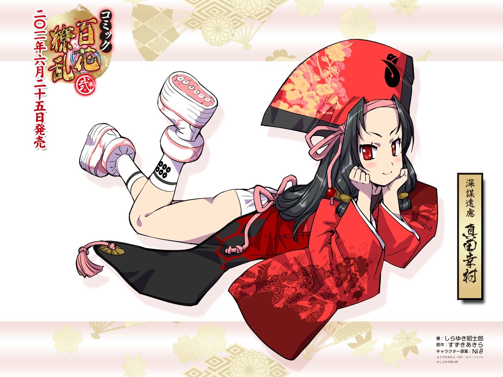 Anime character in red kimono