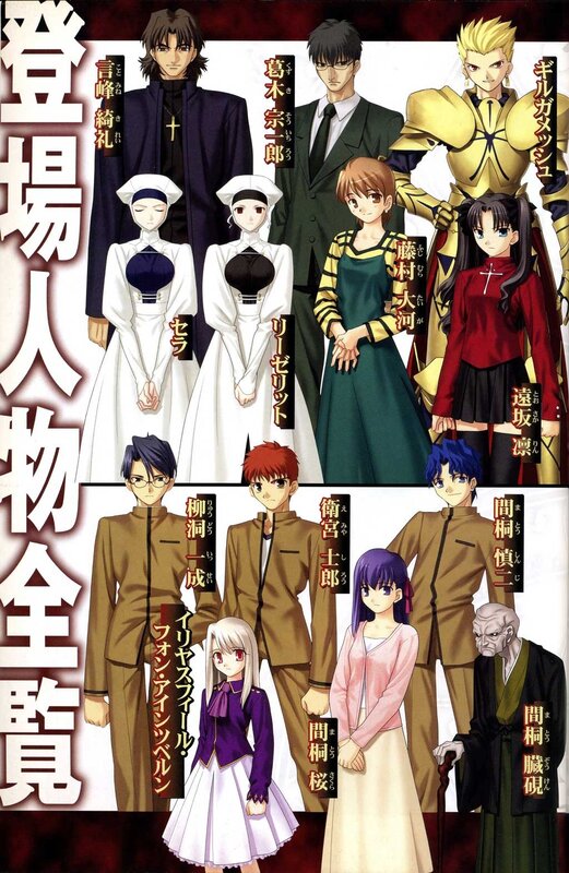 Anime Character Lineup — White