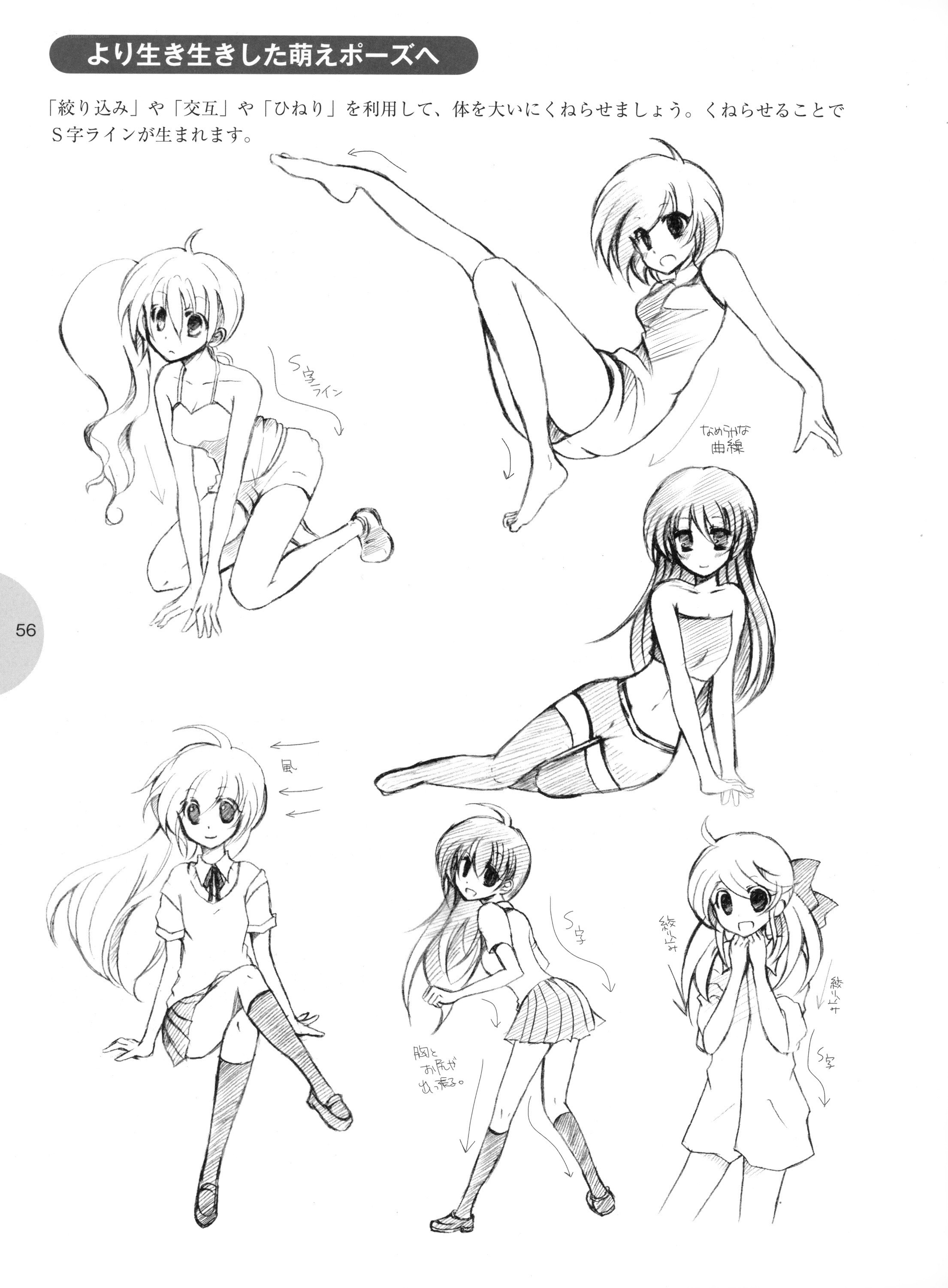 anime character pose guide