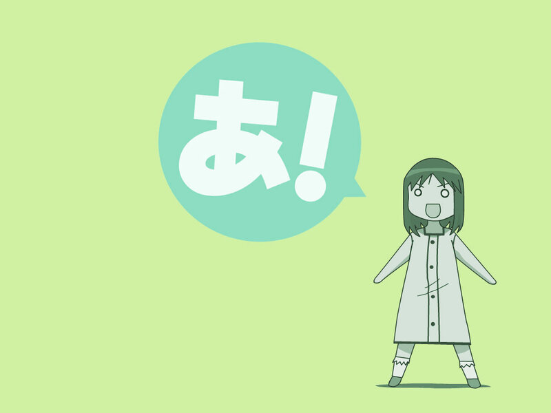 anime character saying ah!