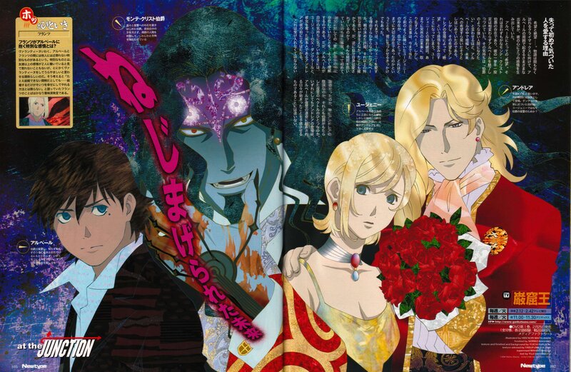 Anime character spread from a magazine