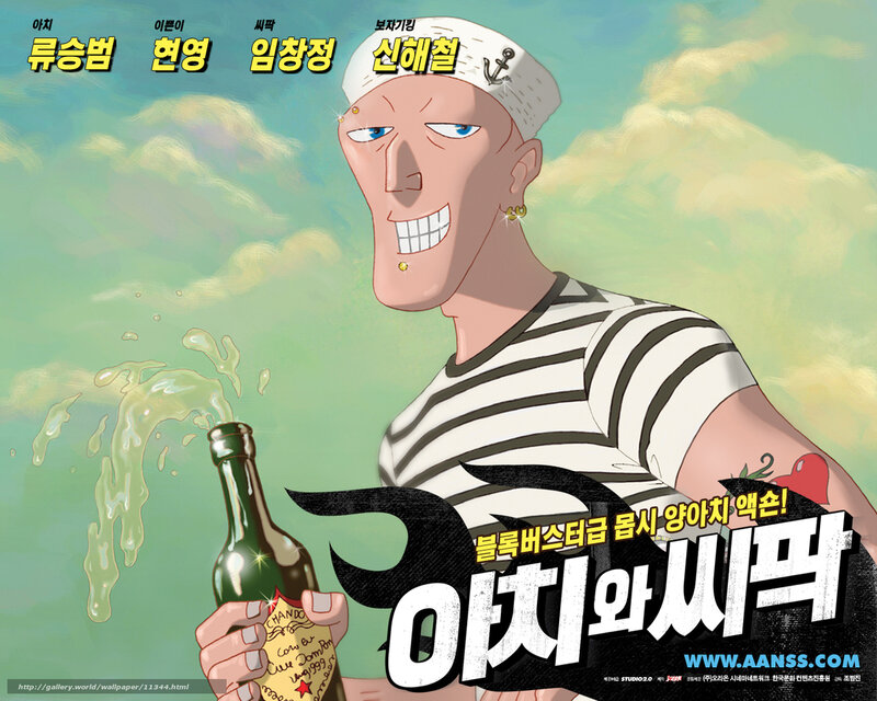 Anime character with bottle