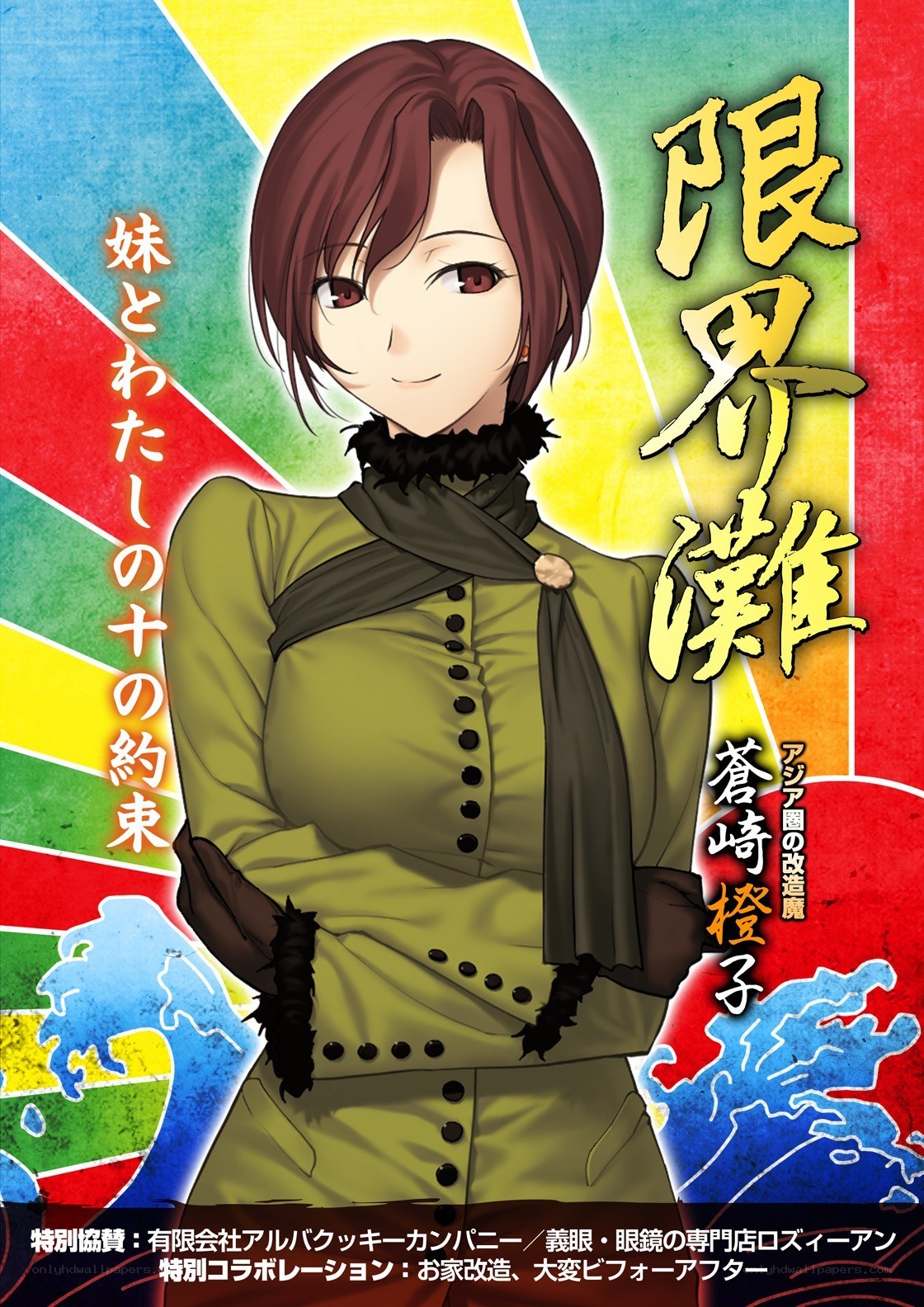 Anime character with colorful background