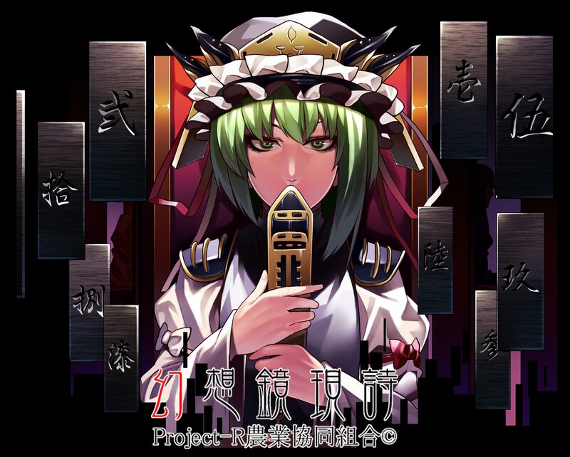 Anime character with flute