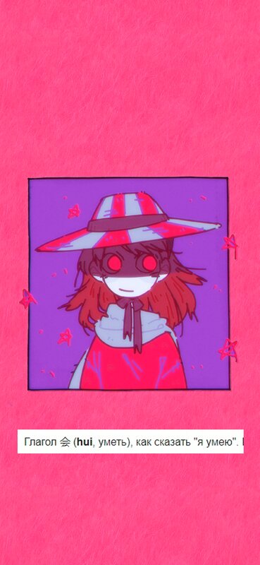 Anime Character with Hat — Pink, Playful