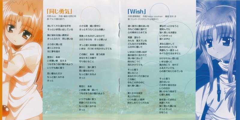 Anime Character with Lyrics — Orange