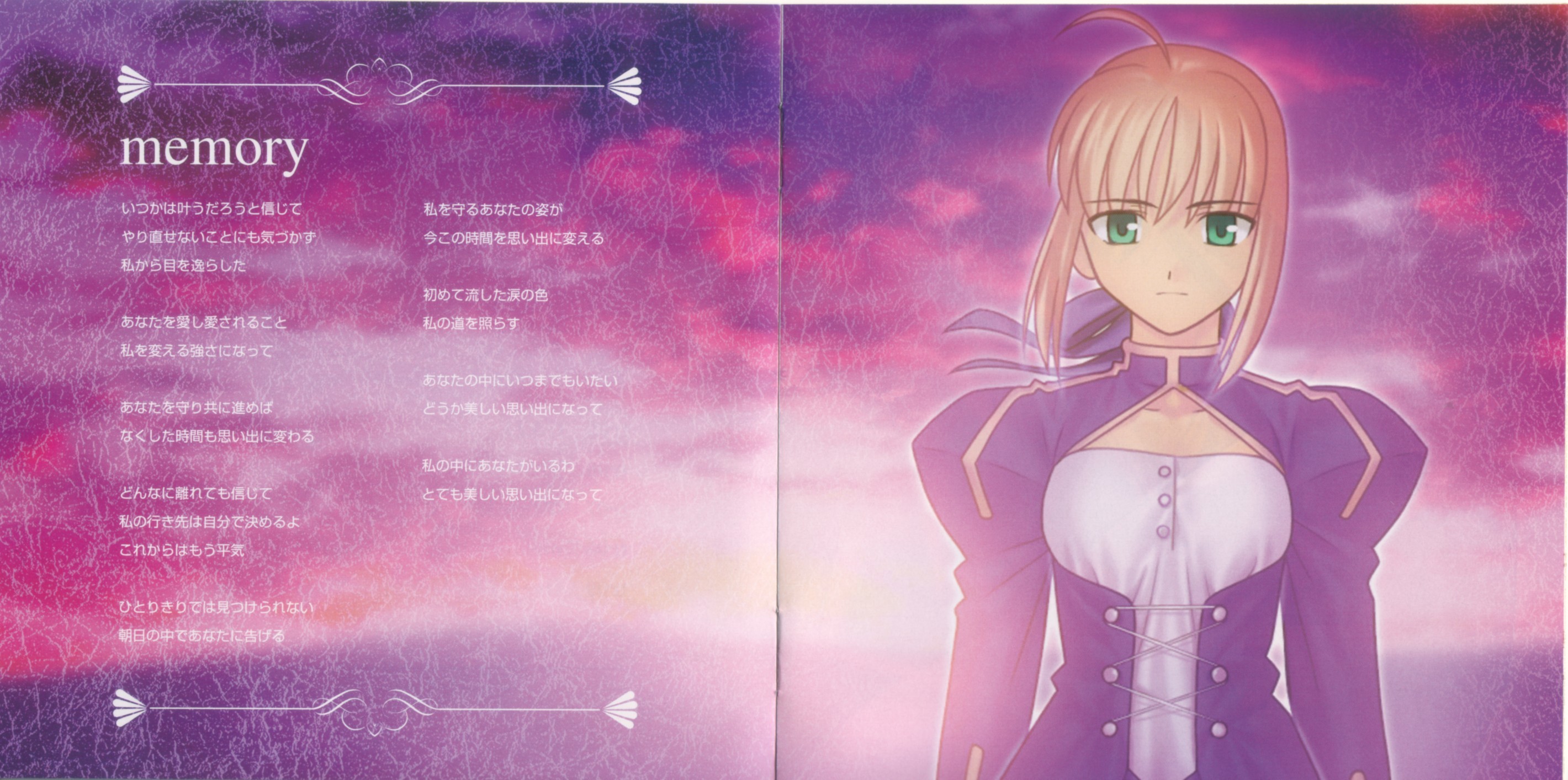 Anime character with lyrics