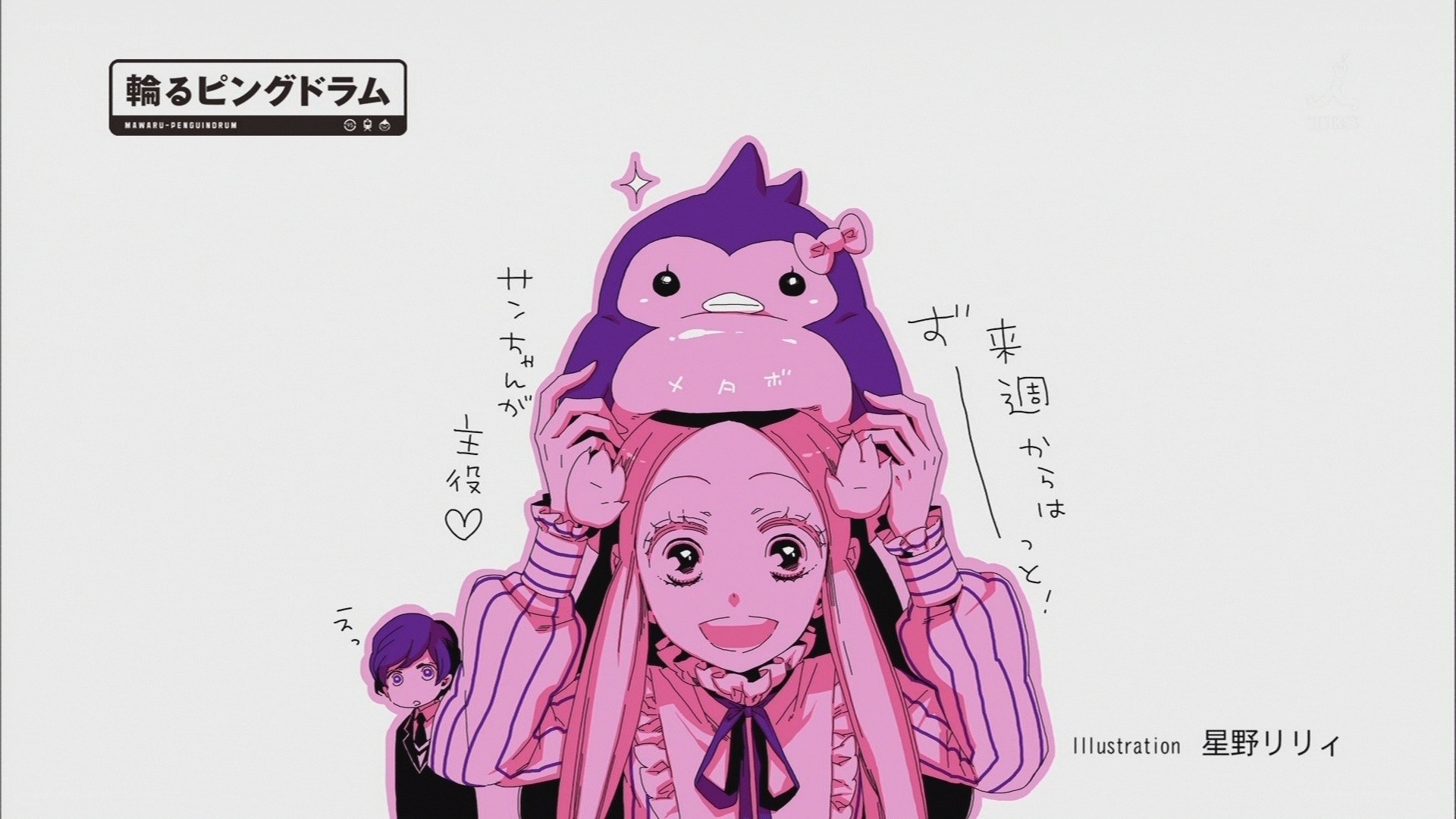 Anime character with plush toy