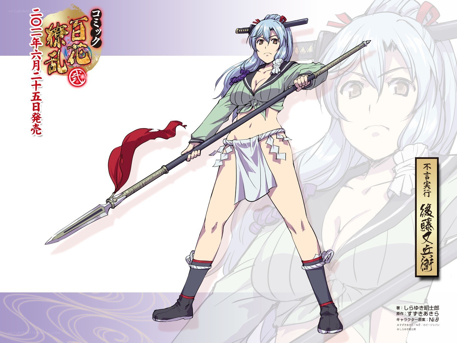 Anime character with spear