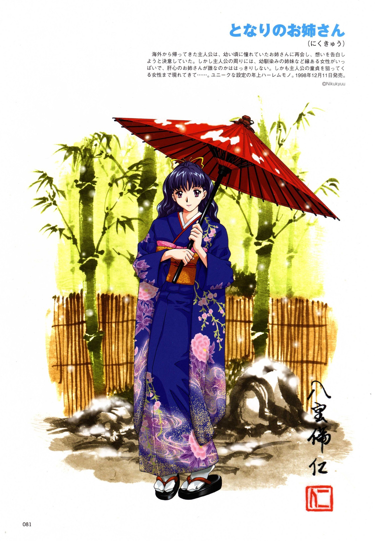 Anime character with umbrella