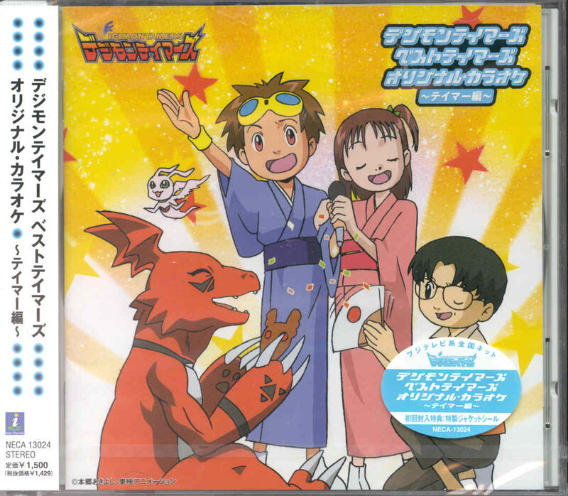 Anime Characters and Digimon — Yellow
