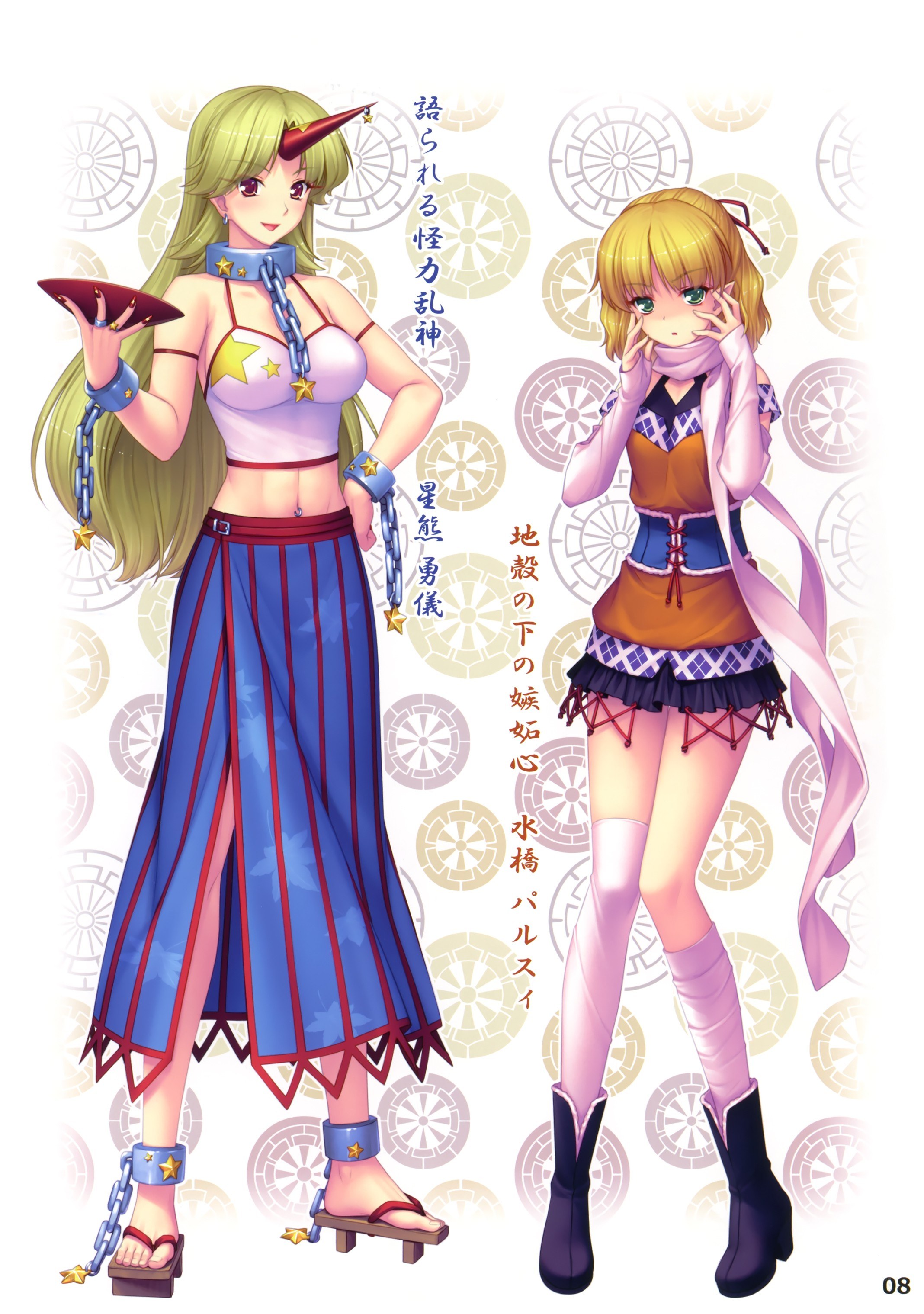 Anime characters from a fantasy series