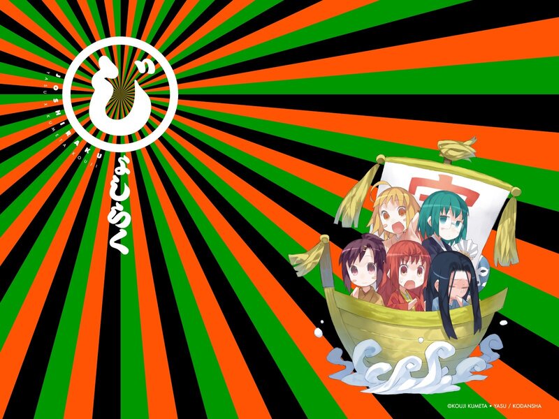 Anime Characters in a Boat — Green