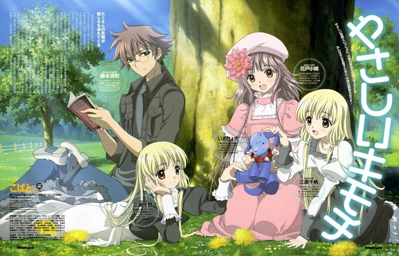Anime Characters in Field — Green, Serene, Afternoon