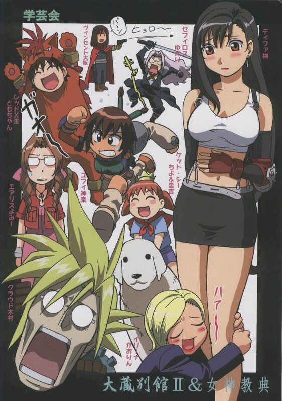 Anime Characters in Group — Black, Chaotic