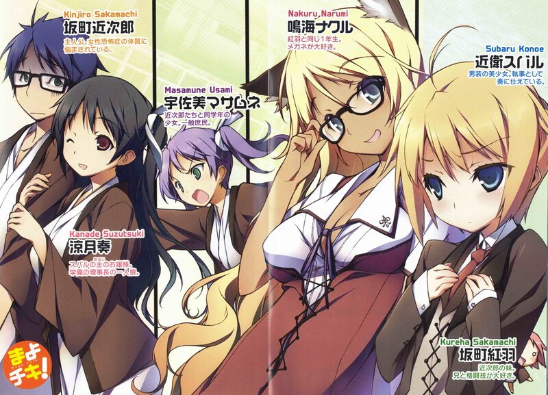 Anime Characters in School Uniforms — Brown