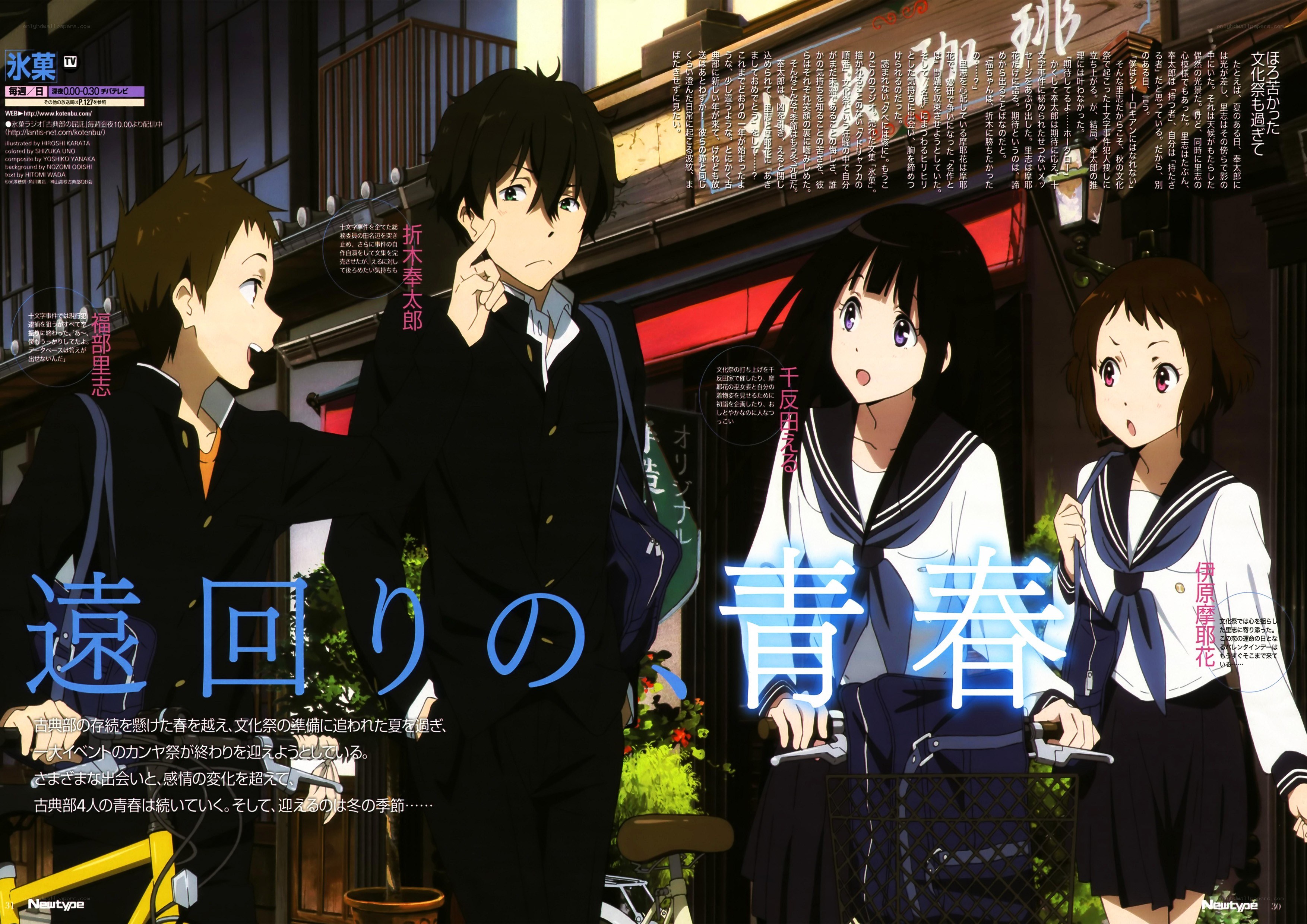 Anime characters on a street