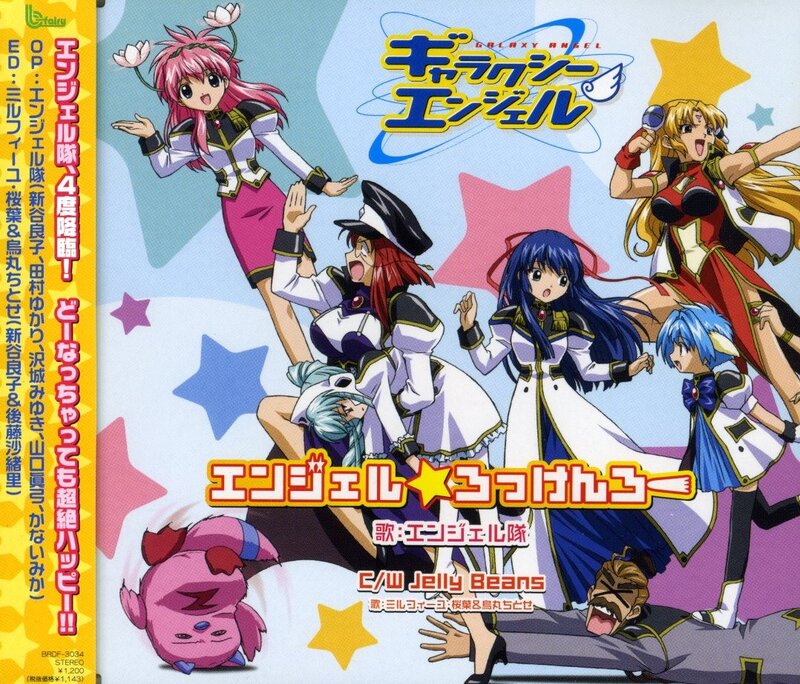 Anime Characters on Album Cover — Blue