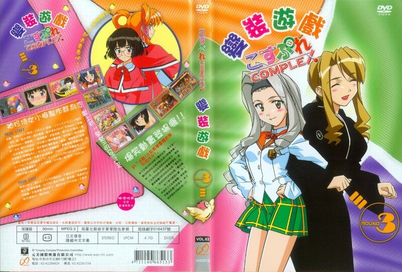 Anime Characters on DVD Cover — Green