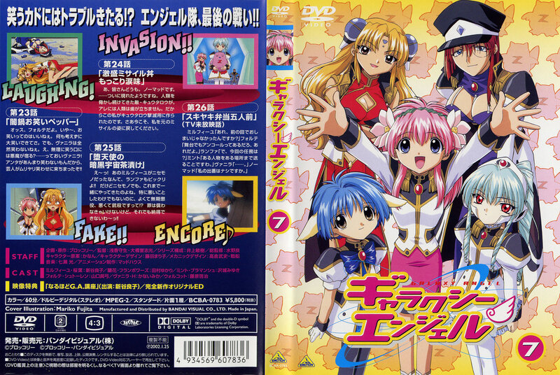 Anime Characters on DVD Cover — Yellow