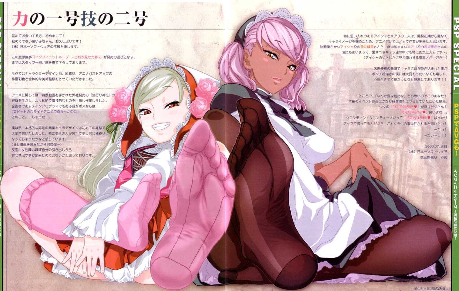Anime characters with feet on display