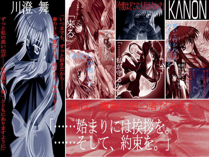 Anime collage with Japanese text