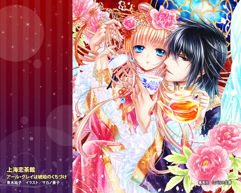 Anime Couple Drinking Tea