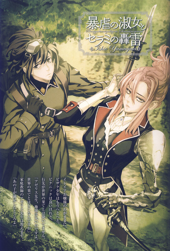 Anime cover with two characters