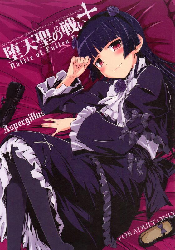 Anime Girl in Dark Dress — Purple, Seductive