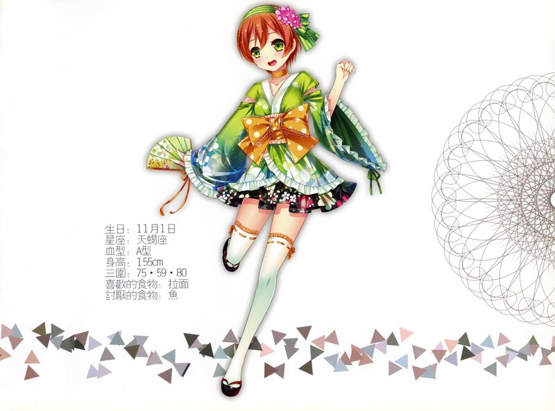 Anime Girl in Kimono — Green, Playful, Fan