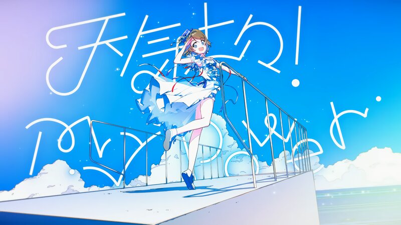 Anime Girl on a Platform — Blue