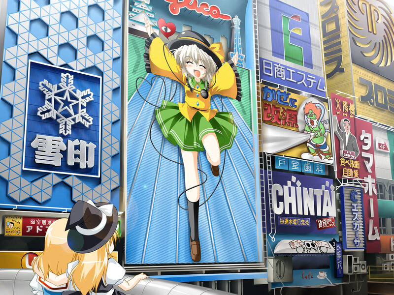 Anime girl on city billboard