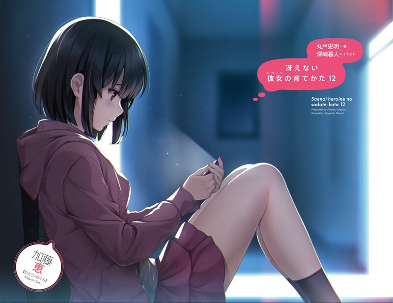 Anime Girl Sitting — Blue, Dramatic, Night