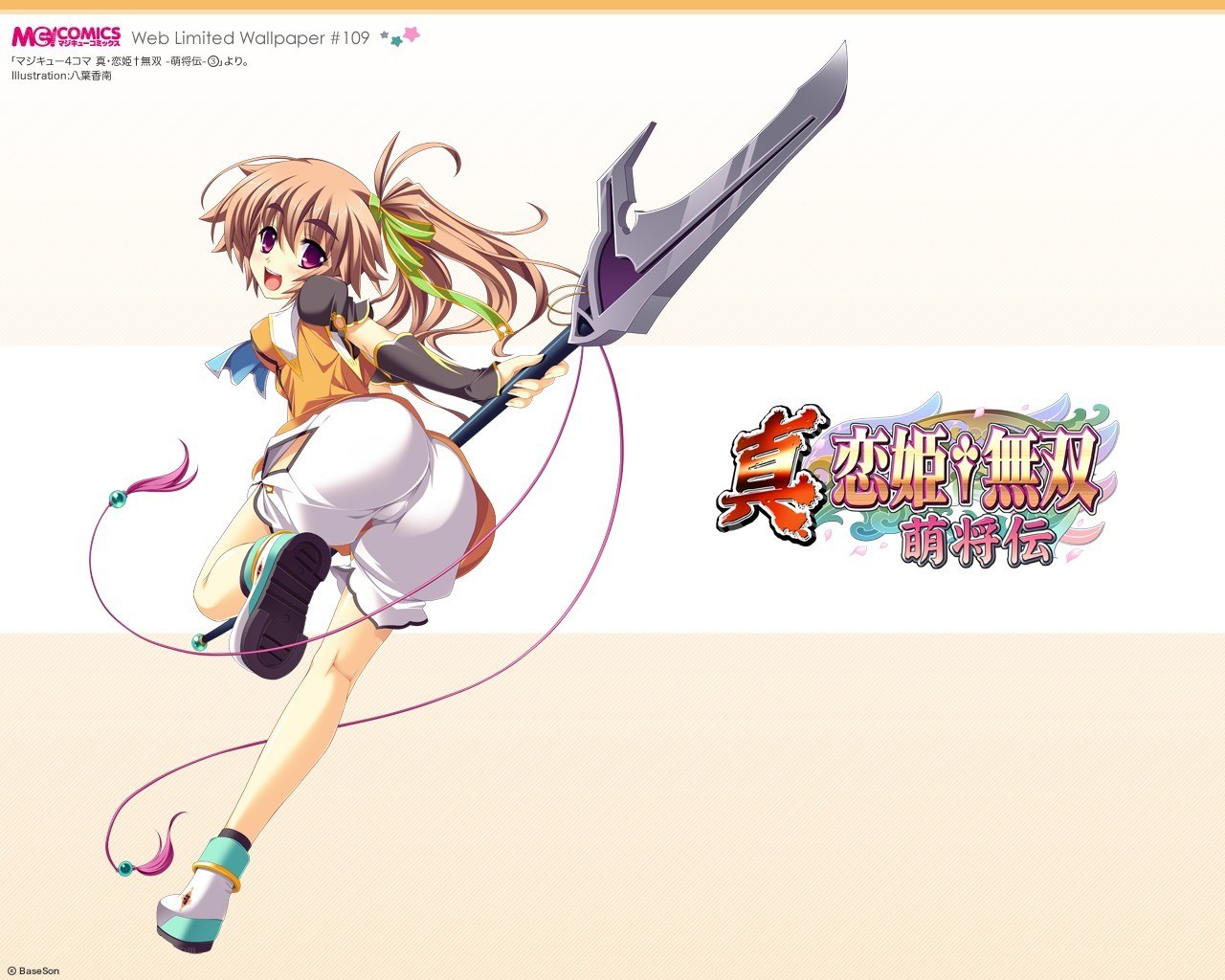 Anime girl with a spear
