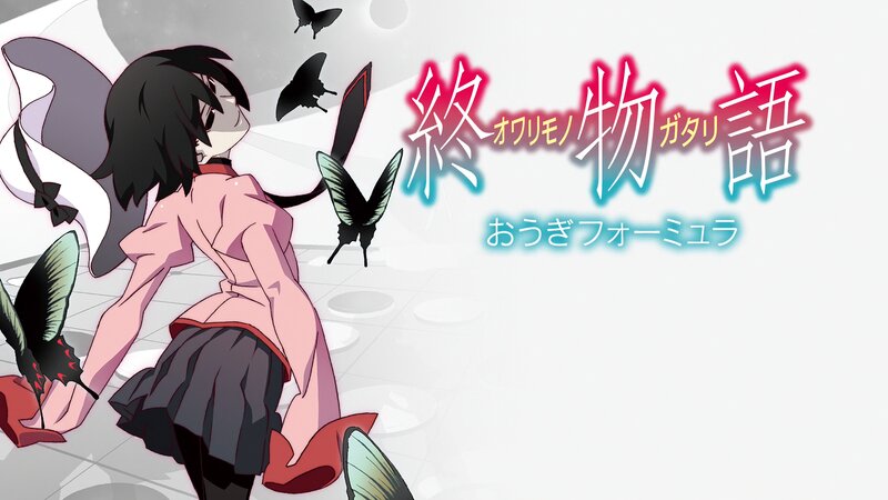 Anime Girl with Butterflies — White, Dramatic, Text