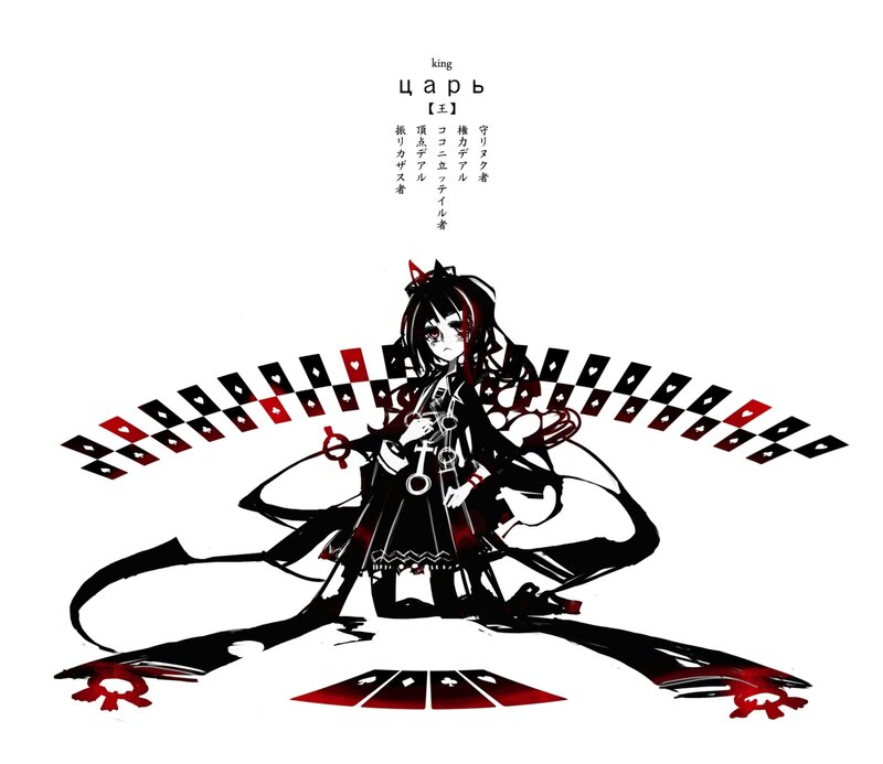 Anime Girl with Cards — Black, Dramatic, Manga, Skull