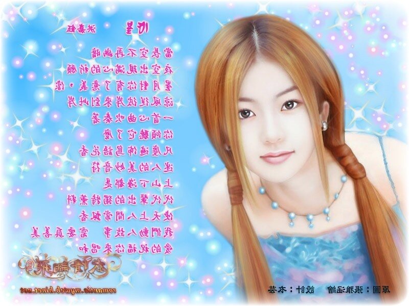 Anime girl with Chinese text