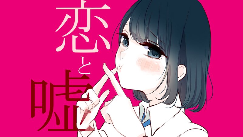 Anime Girl with Fingers to Face
