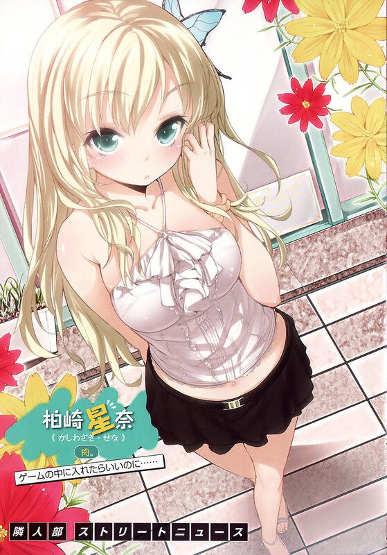 Anime girl with flowers