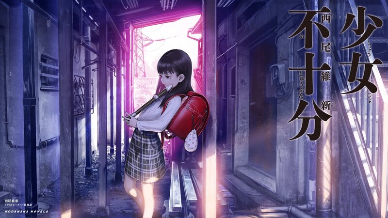 Anime Girl with Flute — Purple, Dramatic