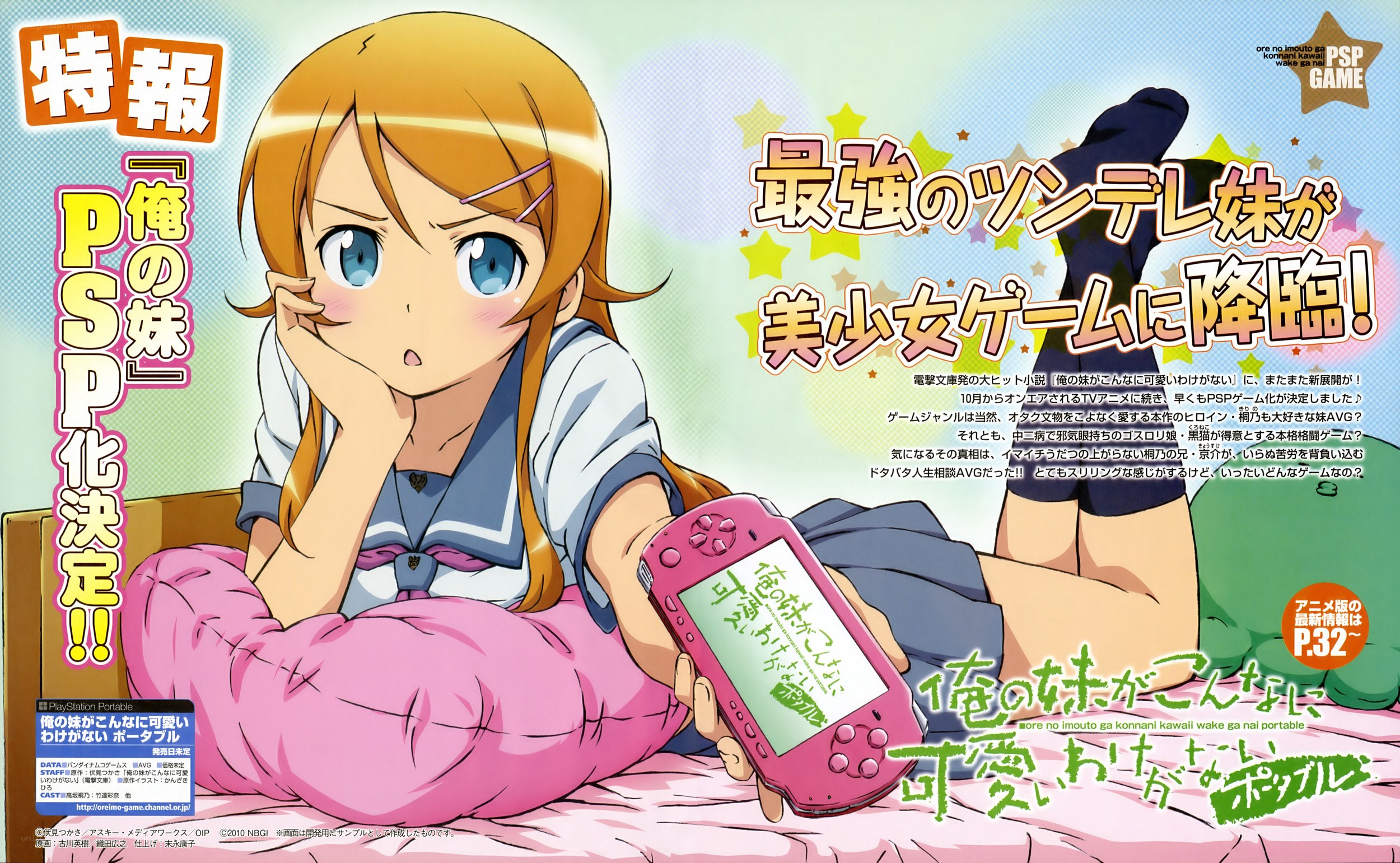 Anime girl with handheld console