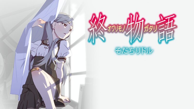 Anime Girl with Long Hair — White, Dramatic, Text