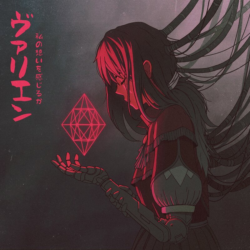 Anime Girl with Mechanical Arm — Black, Dramatic