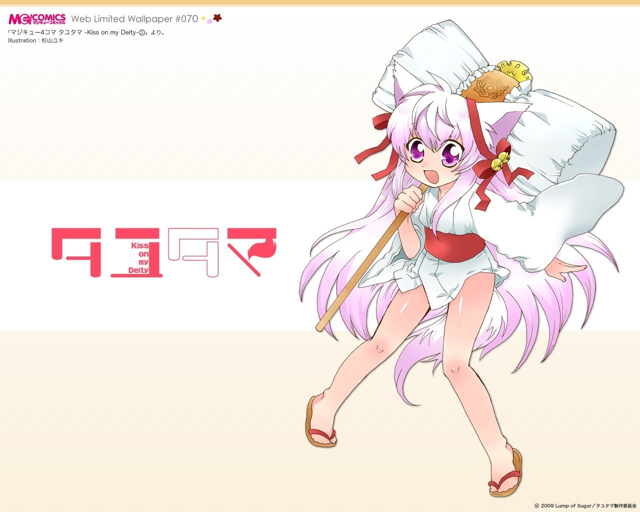 Anime girl with pillow weapon