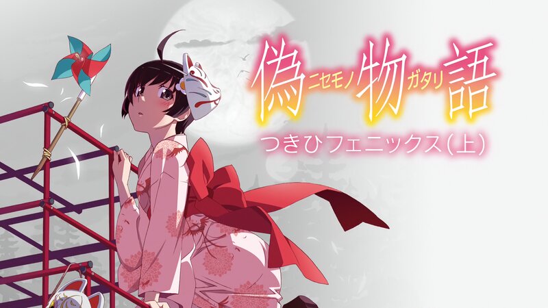 Anime Girl with Pinwheel — Pink
