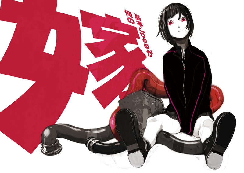 Anime Girl with Red Eyes — Dramatic, Manga, Text