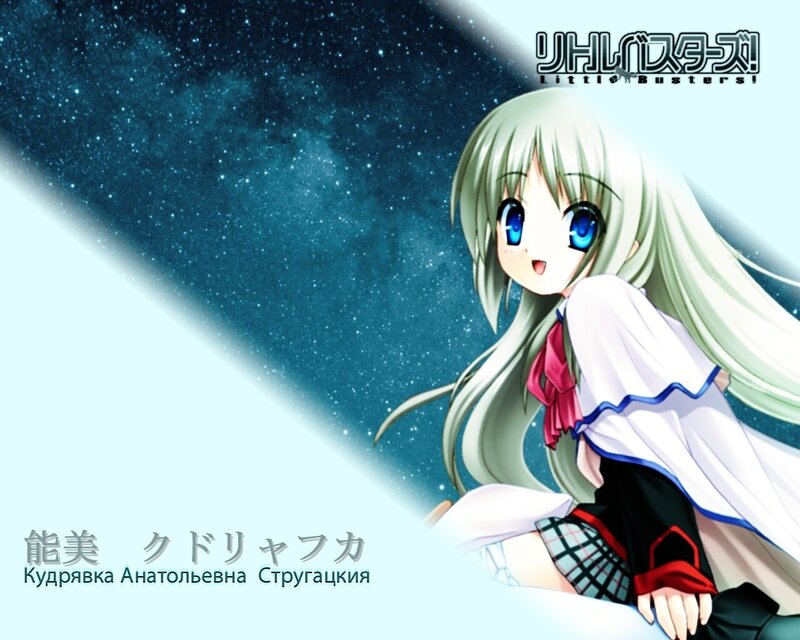 Anime girl with starry sky