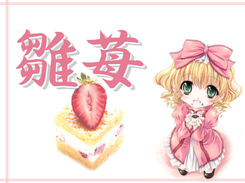 Anime girl with strawberry cake